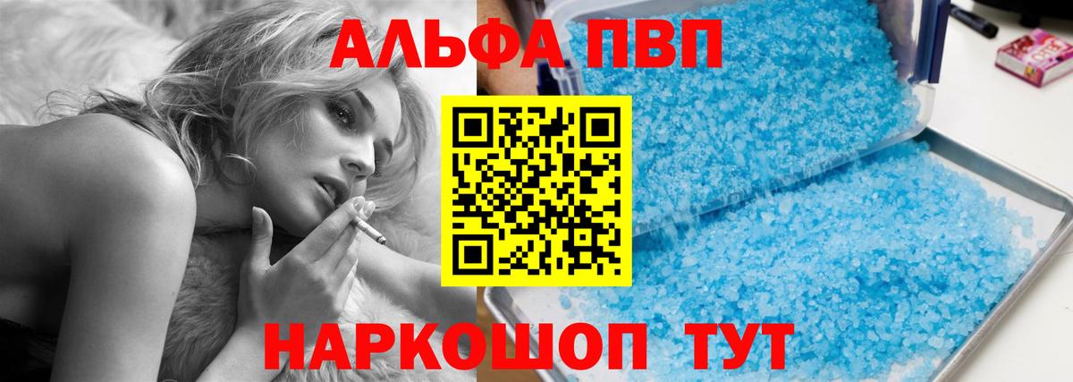 А ПВП Crystall Заволжье