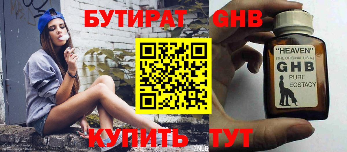 Заволжье  Бутират оксана  Вход с VPN 