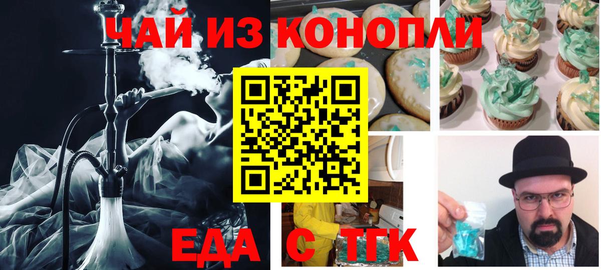 Заволжье  Canna-Cookies марихуана  Вход с VPN 