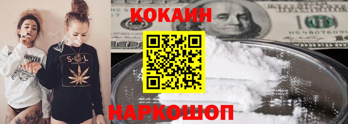 Мефедрон кристаллы  Бошки Шишки  COCAIN  Заволжье  Лсд 25  Вход с VPN  ГАШ 