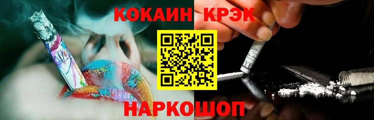 КОКАИН 98%  Cocaine Fish Scale  Вход с VPN  Заволжье 