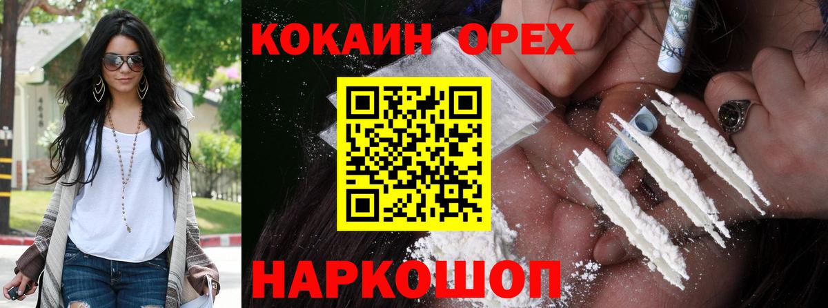 Cocaine 97% Заволжье