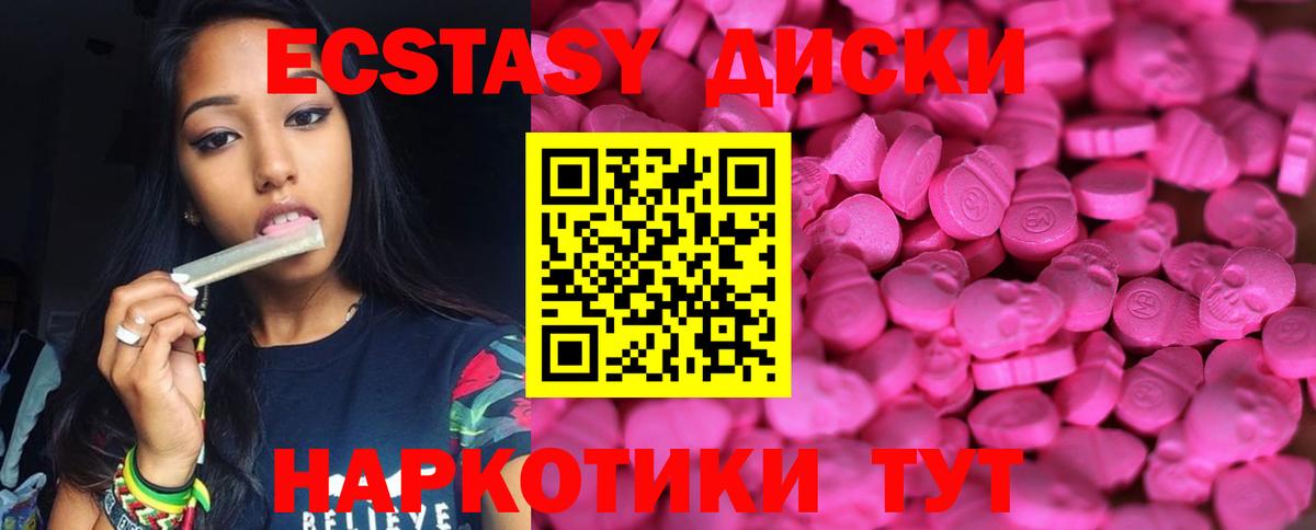 Заволжье  Экстази круглые  Вход с VPN  Ecstasy круглые 