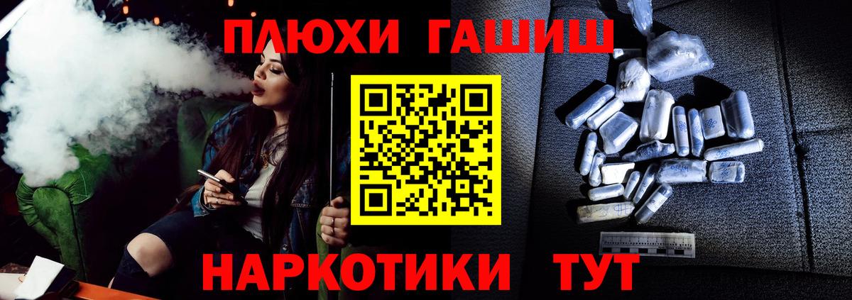 ГАШИШ VHQ  Вход с VPN  ГАШИШ  Заволжье 