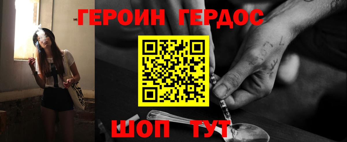 ГЕРОИН Афган Заволжье