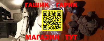 гашик Краснокаменск