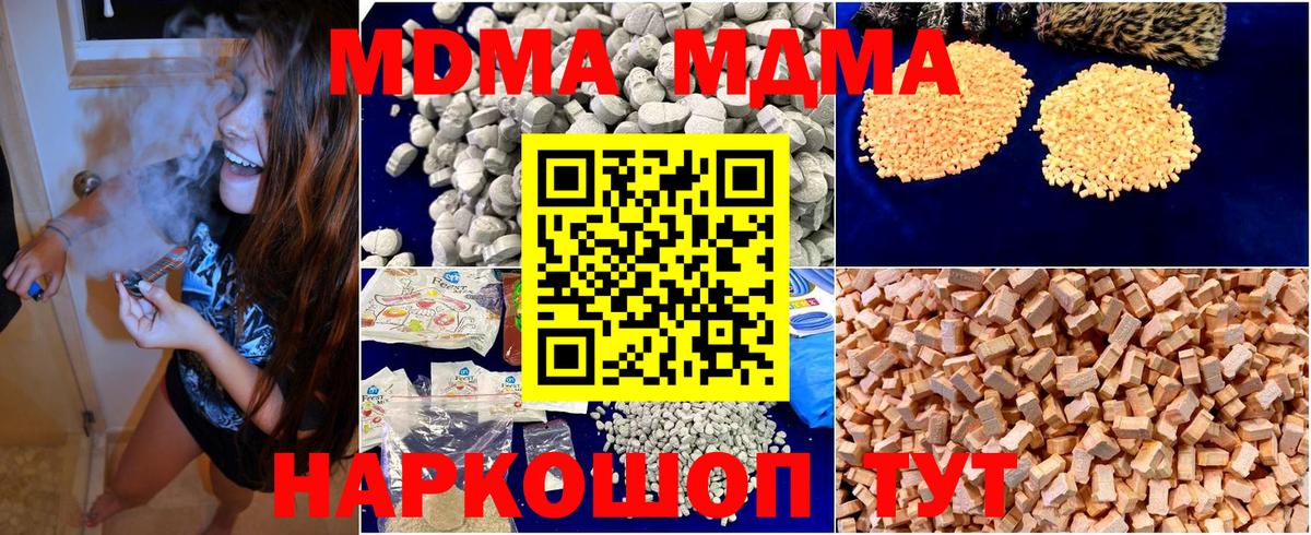 МДМА молли Заволжье