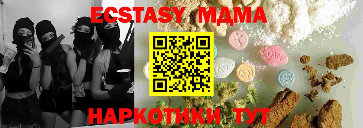 MDMA кристаллы  МДМА Molly  Вход с VPN  MDMA  Заволжье 