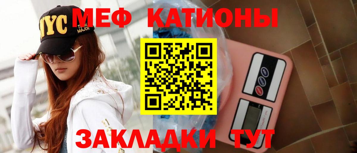 Меф мяу мяу кристаллы Заволжье