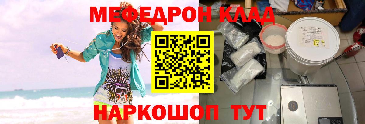 МЕФ мука  ОМГ ОМГ ссылки  Заволжье  МЯУ-МЯУ  МЯУ-МЯУ мука  Вход с VPN 