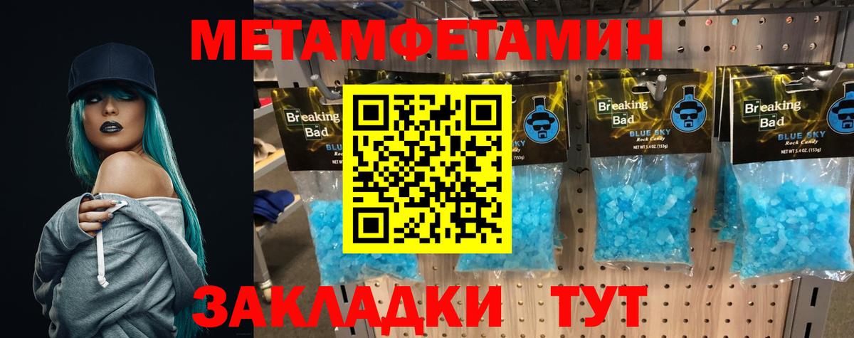Первитин кристалл  Вход с VPN  Заволжье 