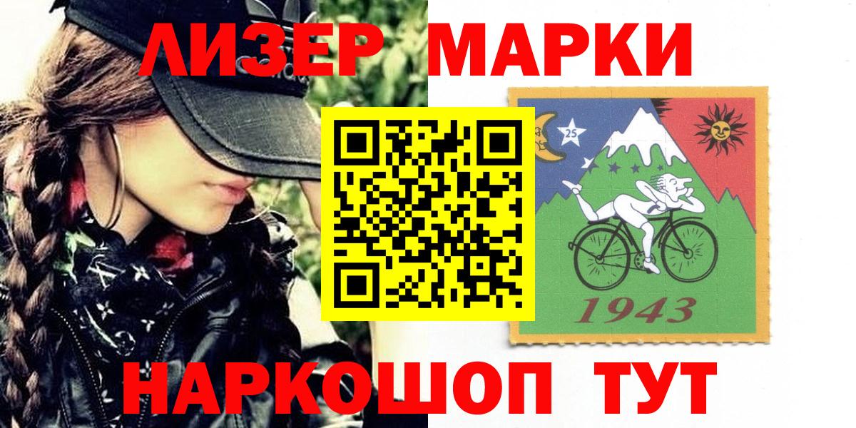 Наркотические марки  Марки NBOMe 1500мкг  Вход с VPN  Заволжье 
