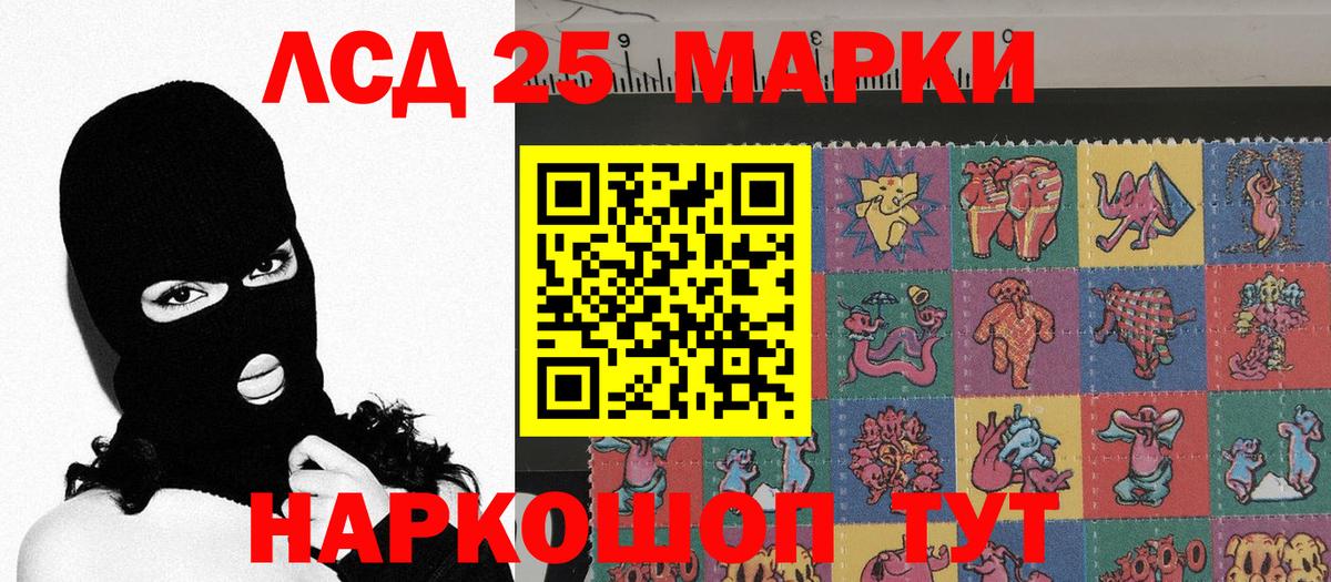 Марки 25I-NBOMe 1,8мг Заволжье