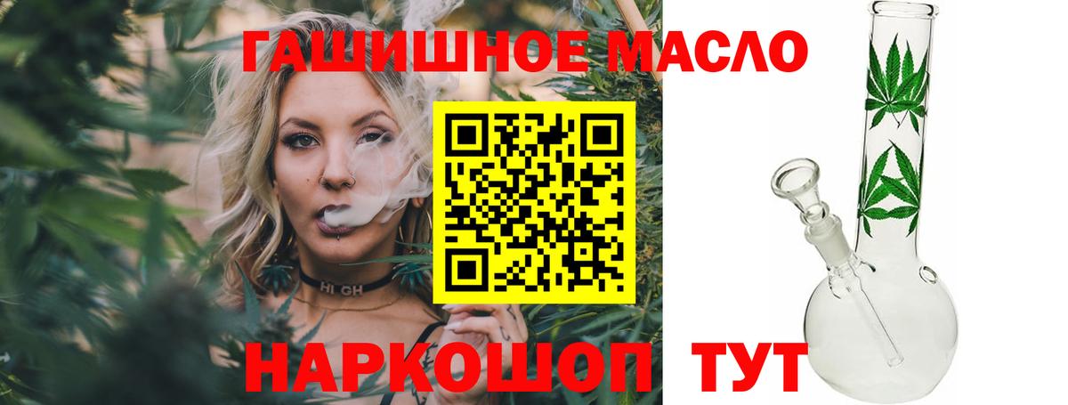 ТГК концентрат  Вход с VPN  hydra вход  Заволжье 