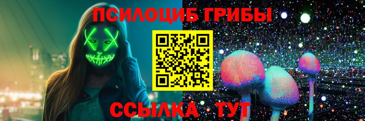 Псилоцибиновые грибы MAGIC MUSHROOMS Заволжье